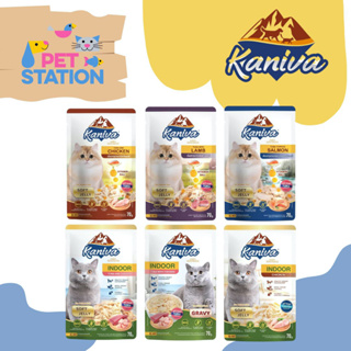 Kaniva อาหารเปียกแมวชนิดซอง 70g.