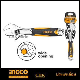 INGCO ประแจเลื่อน ด้ามหุ้มยาง 6 - 12 นิ้ว รุ่นงานหนัก รุ่น HADW131068 HADW131088 HADW131108 HADW131128 Adjustable Wrench