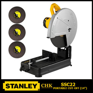 STANLEY แท่นตัดไฟเบอร์ ไฟเบอร์ตัดเหล็ก 14นิ้ว(2,200วัตต์) รุ่น SSC22 ++แถมใบตัด 3 ใบ*รวมที่ติดกับเครื่องด้วย++