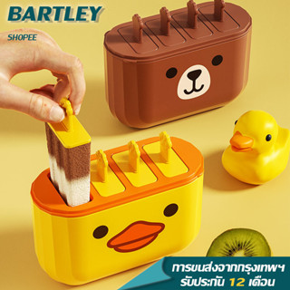 ⭐Bartley⭐แม่พิมพ์ไอติม แม่พิมพ์ไอศครีม4แท่ง แม่พิมพ์ไอศกรีมแช่แข็ง นำมาใช้ใหม่ DIY