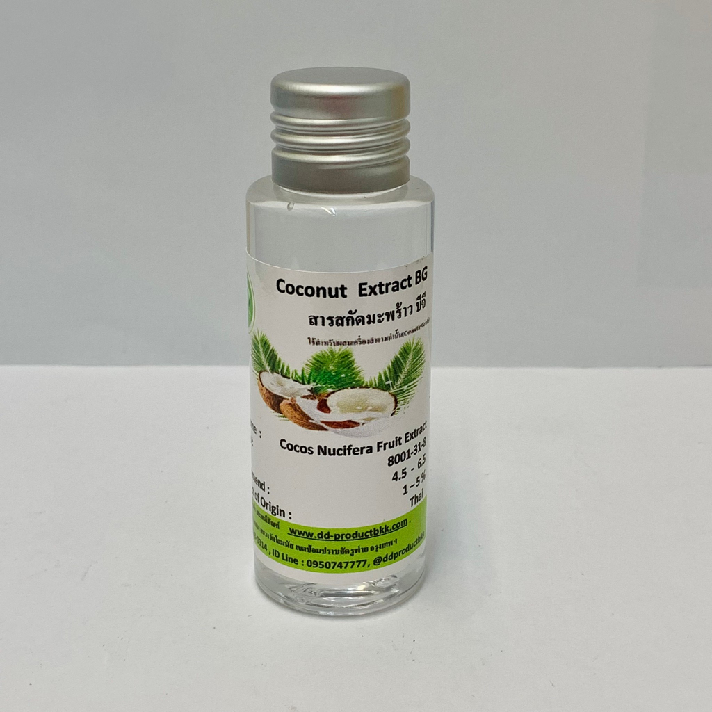 สารสกัดมะพร้าว-มะพร้าวสกัด-coconut-extract-สารสกัด-สำหรับเครื่องสำอาง