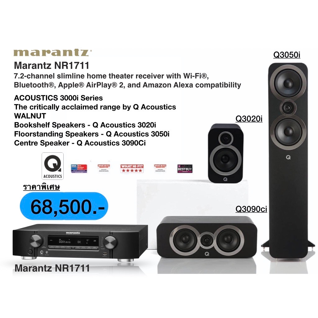 marantz-nr1711-q-acoutics-q-3050i-q-3090ci-q-3020i-set