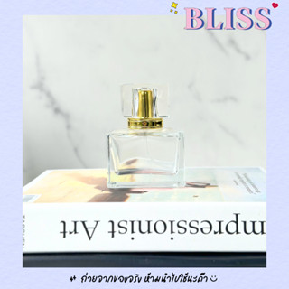 ขวดน้ำหอมทรง MF ฝาสีใส สเปรย์สีทอง ขนาด 30 ml หนา อย่างดี - ฺBLISS