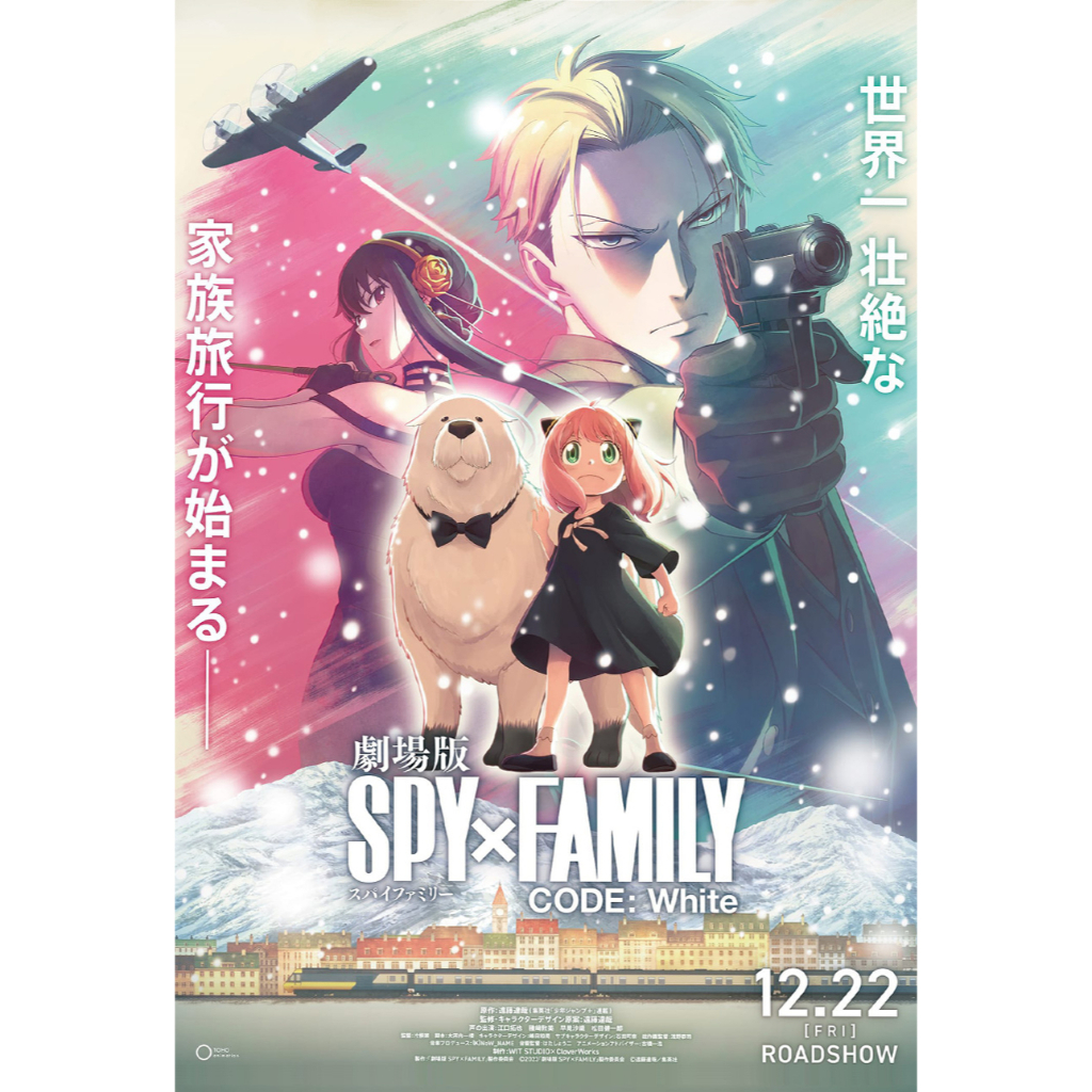 โปสเตอร์-หนัง-การ์ตูน-สปาย-แฟมิลี-spy-family-spy-family-2019-22-poster-24-x35-inch-japan-anime-v3