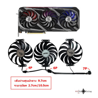 พัดลมการ์ดจอ ASUS ROG STRIX 3060Ti 3070 3080 3090 6700xt 6800 Fan