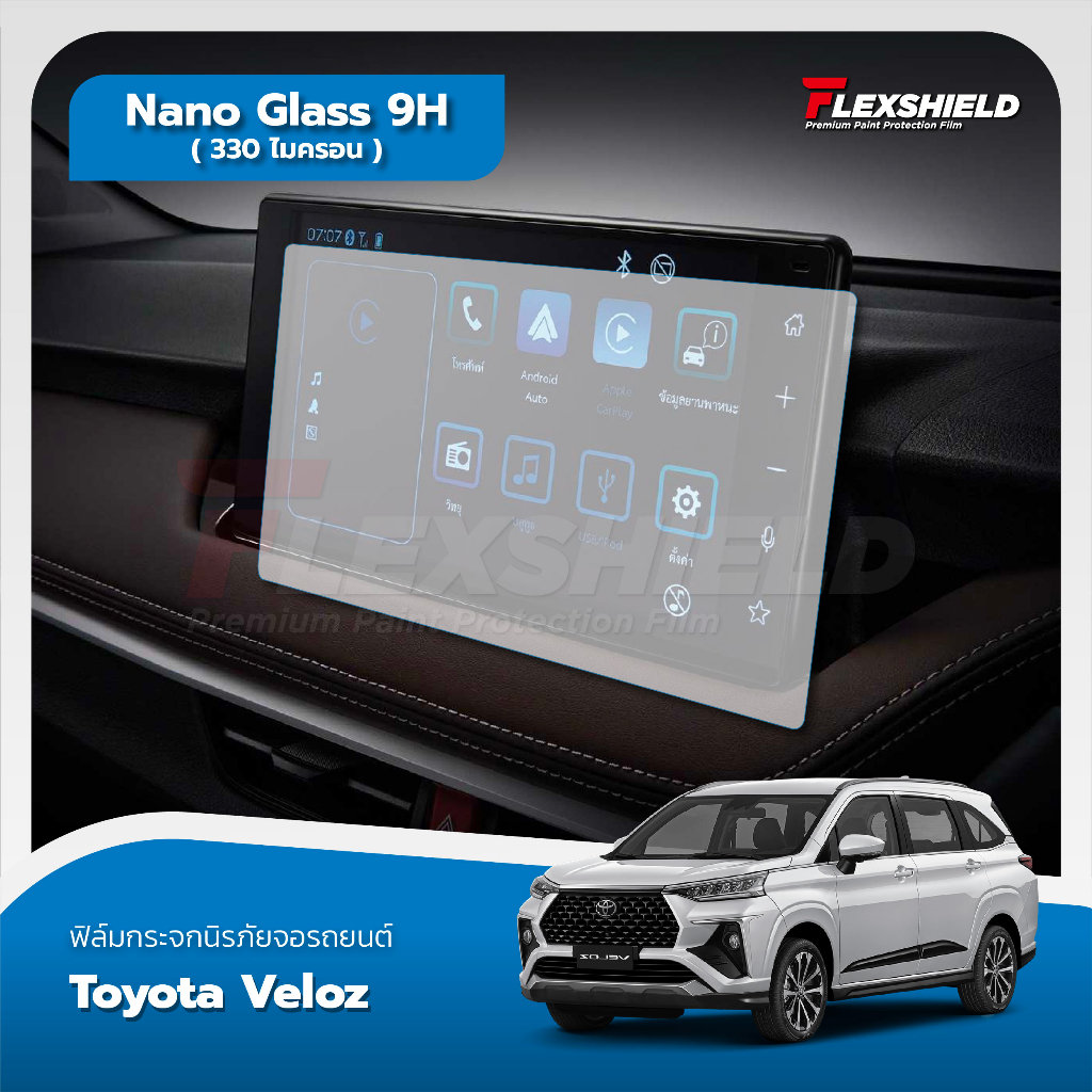 toyota-veloz-ฟิล์มกระจกนิรภัย-nano-glass-9h-330ไมครอน-หนาที่สุดในตลาด