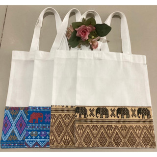 ของขวัญปีใหม่ ของชำร่วย ของที่ระลึก งานแต่ง งานบวช งานบุญกฐิน งานศพ กระเป๋าผ้าลดโลกร้อนต่อผ้าไทยแสนสวย24 🌺🌸