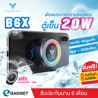 (เย็นน้ำแข็งจับ) Flydigi B6X พัดลมโทรศัพท์ พัดลมมือถือ พัดลมระบายความร้อน PUBG พัดลมระบายความร้อนมือถือ