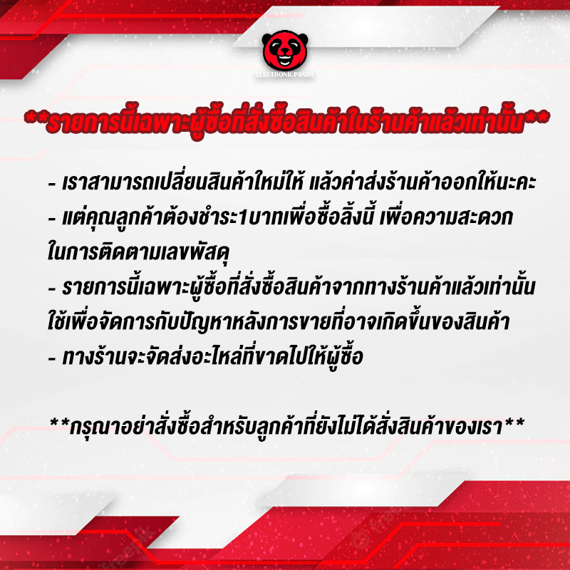 after-sales-service-บริการหลังการขาย