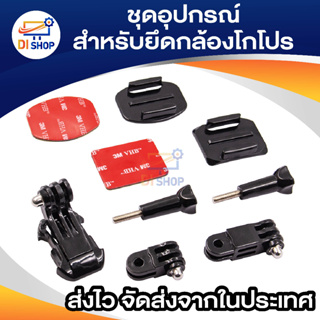 Di shop อุปกรณ์กล้อง Action cam ใช้กับหมวกกันน็อค สำหรับ SJCAM GoPro Hero 2 3 เวอร์ชั่น