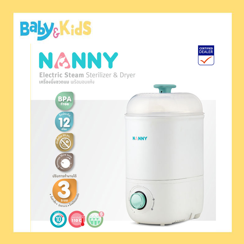 nanny-เครื่องนึ่งขวดนม-พร้อมอบแห้ง-n5772