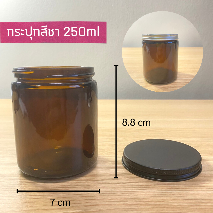 รับประกันสินค้า-แก้วเทียน-กระปุกเทียน-แก้วเทียนพร้อมฝาขนาด250ml