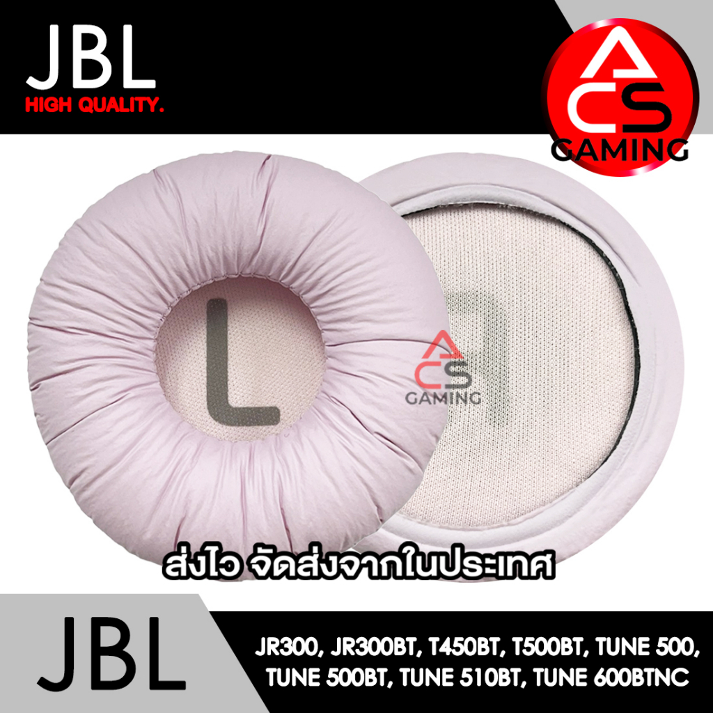 cs-ฟองน้ำหูฟัง-jbl-สีชมพู-สำหรับรุ่น-jr300-jr300bt-t450bt-t500bt-tune-500-tune-500bt-tune-510bt-tune-600btnc