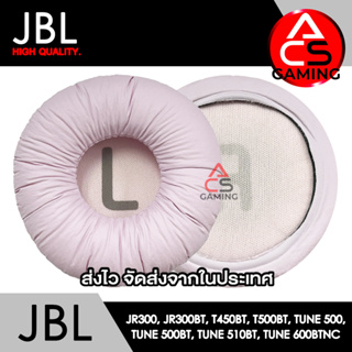 CS ฟองน้ำหูฟัง JBL (สีชมพู) สำหรับรุ่น JR300, JR300BT, T450BT, T500BT, Tune 500, Tune 500BT, Tune 510BT, Tune 600BTNC