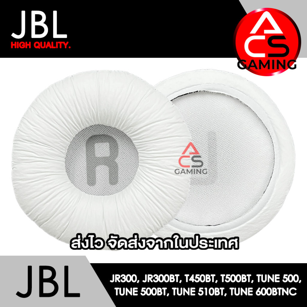 acs-ฟองน้ำหูฟัง-jbl-สีขาว-สำหรับรุ่น-jr300-jr300bt-t450bt-t500bt-tune-500-tune-500bt-tune-510bt-tune-600btnc