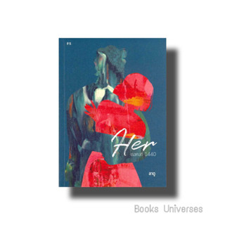 [พร้อมส่ง] หนังสือ Her : เธอคนที่ 1440 ผู้เขียน: ลาดู  สำนักพิมพ์: พี.เอส/P.S.