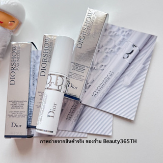 🤍4ml&amp;มีกล่อง🤍  Diorshow Maximizer 3D Mascara Primer-Serum