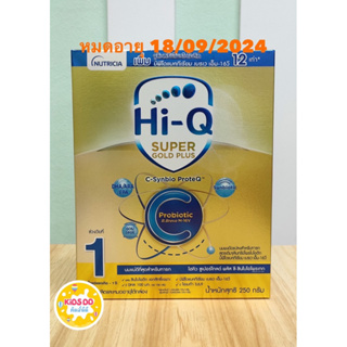 ภาพหน้าปกสินค้า🍼[นมผง] นม HiQ super gold plus C ไฮคิว ซุปเปอร์โกล์ด พลัสซี สูตร 1 ขนาด 250 กรัม (สีทอง) ที่เกี่ยวข้อง