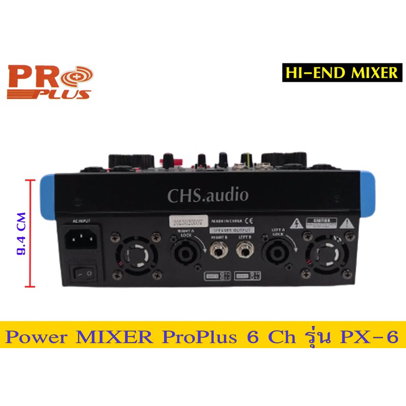 powermixยี่ห้อproplus6chรุ่นpx-6