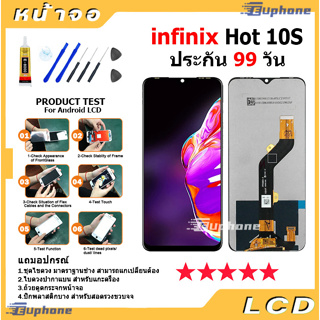 หน้าจอ LCD Display จอ + ทัช infinix Hot 10S งานแท้ จอ อินฟินิกซ infinix Hot 10S