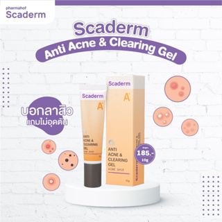 Scaderm Anti Acne &amp; Clearing Gel 10g. สกาเดิร์ม แอนตี้ แอคเน่ เคลียริ่งเจล เจลแต้มสิว สิวอุดตัน สิวหนอง ยุบเร็ว  10 กรัม