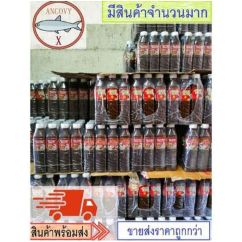 ปลาร้าเชฟไพฑูรย์-400-ml-4-ขวด-100-บาท