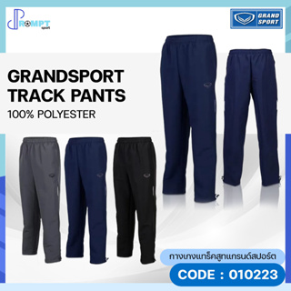 กางเกงแทร็คสูท กางเกงแทร็คสูทแกรนด์สปอร์ต Grand Sport รหัส 010223 ของแท้100%