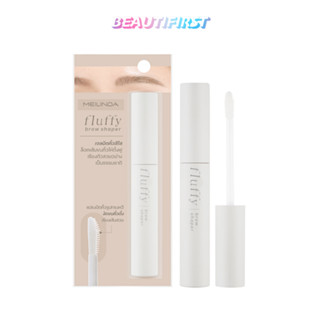 เจลปัดคิ้วสีใส MEILINDA FLUFFY BROW SHAPER