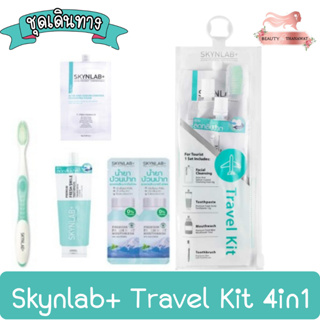 Skynlab+ Travel Kit 4in1 สกินแล็บ ทราเวลคิท ชุดแปรง