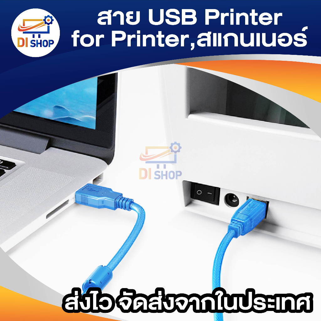 ภาพสินค้าสาย USB TO Printer USB 2.0 ยาว 3 M (สีฟ้า) จากร้าน ananyait บน Shopee ภาพที่ 5