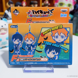 🌟Rubber Strap คู่ ฮินาตะ &amp; คาเงยามะ ไฮคิว Haikyuu!! Kyun Chara Rubber Strap