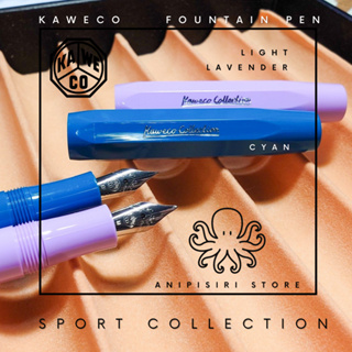 Kaweco Sport Collection Fountain Pen ปากกาหมึกซึม สี Cyan และ Light Lavender