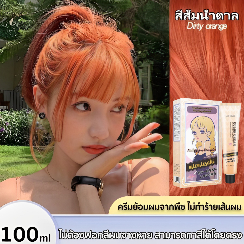 สูตรใหม่-สีผมดูผิวขาว-fenkang-ครีมย้อมสีผม-ทำสีง่าย-ไม่ทำร้ายผิว-น้ำยากัดสีผม-ยาฟอกสีผม-น้ำยาย้อมสีผม-ครีมเปล-ยาย้อมผม