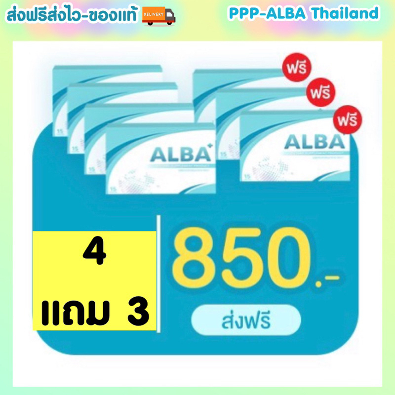 อัลบาวิตามิน-โปร-4-free-3-แก้นอนกรน-แก้ไมเกรน-แก้หูอื้อหูดับ