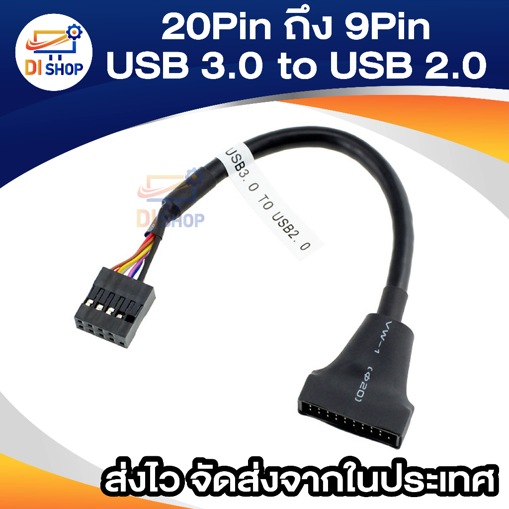 usb-2-0-9-pin-motherboard-female-to-usb-3-0-20pin-housing-male-adapter-cable