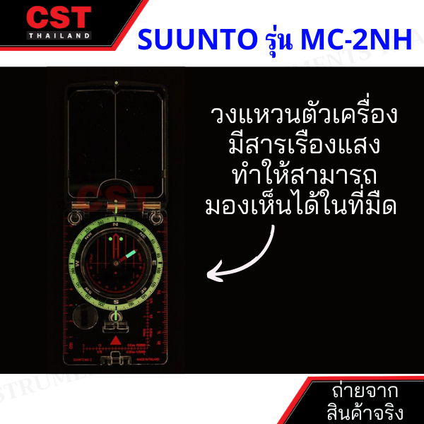 เข็มทิศ-compass-ยี่ห้อ-suunto-รุ่น-mc-2nh-เข็มทิศสำรวจ-งานก่อสร้าง-เดินป่า