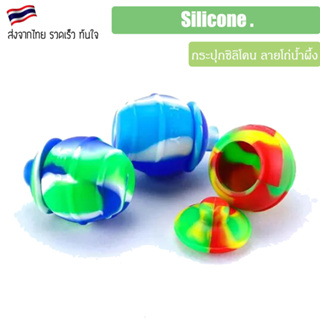 กระปุกซีลีโคน Silicone jar Honey style 35ML x 2 PCS  สำหรับบรรจุของเหลว บรรจุน้ำมัน ออย E20 ใส่น้ําผึ้ง