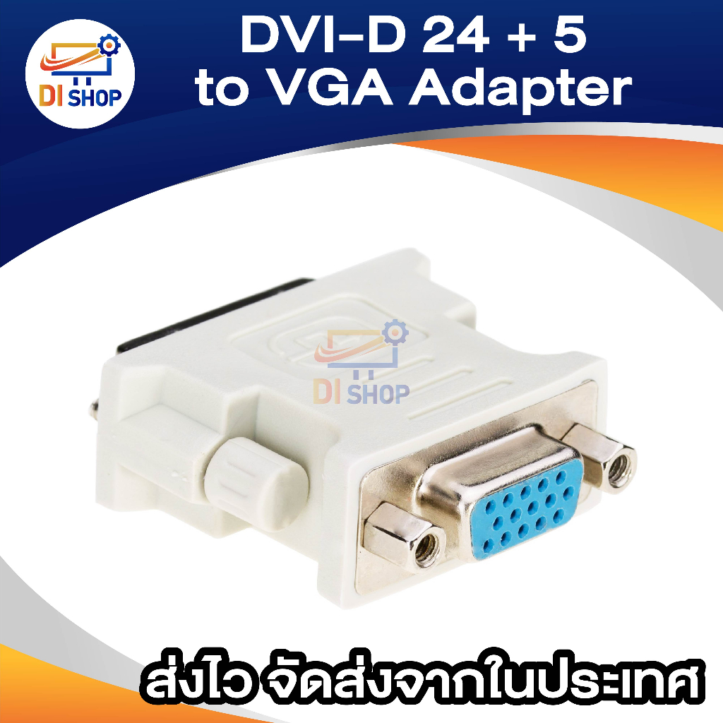 dvi-24-5-male-to-vga-female-adapter-สีขาว