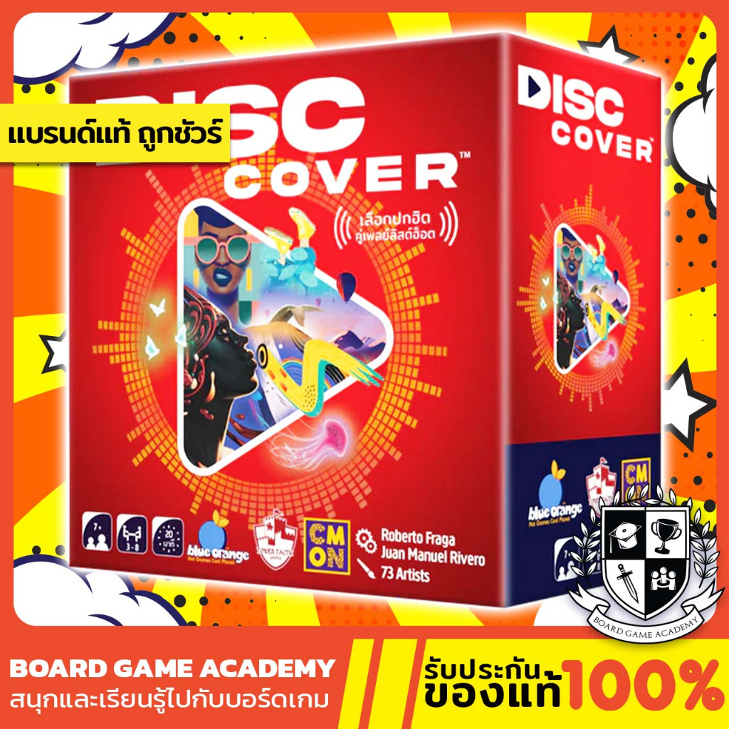 disc-cover-เลือกปกฮิต-คู่เพลย์ลิสต์ฮ็อต-th-en-board-game-บอร์ดเกม-ของแท้