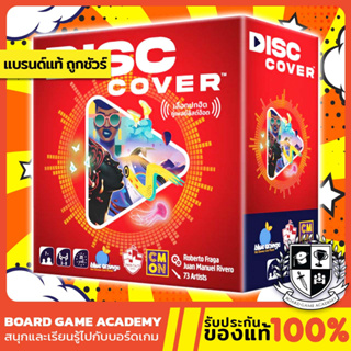 Disc Cover เลือกปกฮิต คู่เพลย์ลิสต์ฮ็อต (TH/EN) Board Game บอร์ดเกม ของแท้