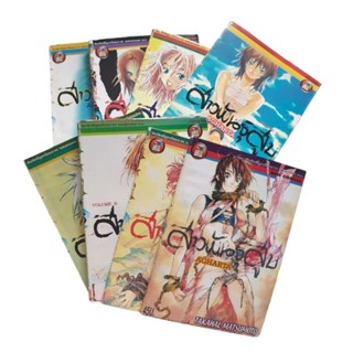 หนังสือการ์ตูน สาวพันธ์สูบ Agharta เล่ม 1-8 มือ2