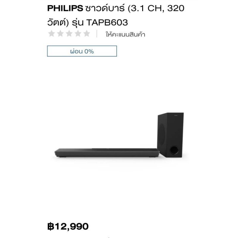 philips-tab-603-รองรับ-atmos-ราคา-เบาๆ-5999-รีโมท-ครบ