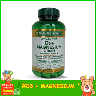 Natures Bounty Advanced D3 + Magnesium Citrate Immune Formula, 180 Tablets