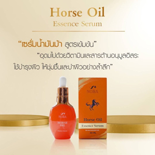 เซรั่มน้ำมันม้า NORA Horse Oil Essence Serum