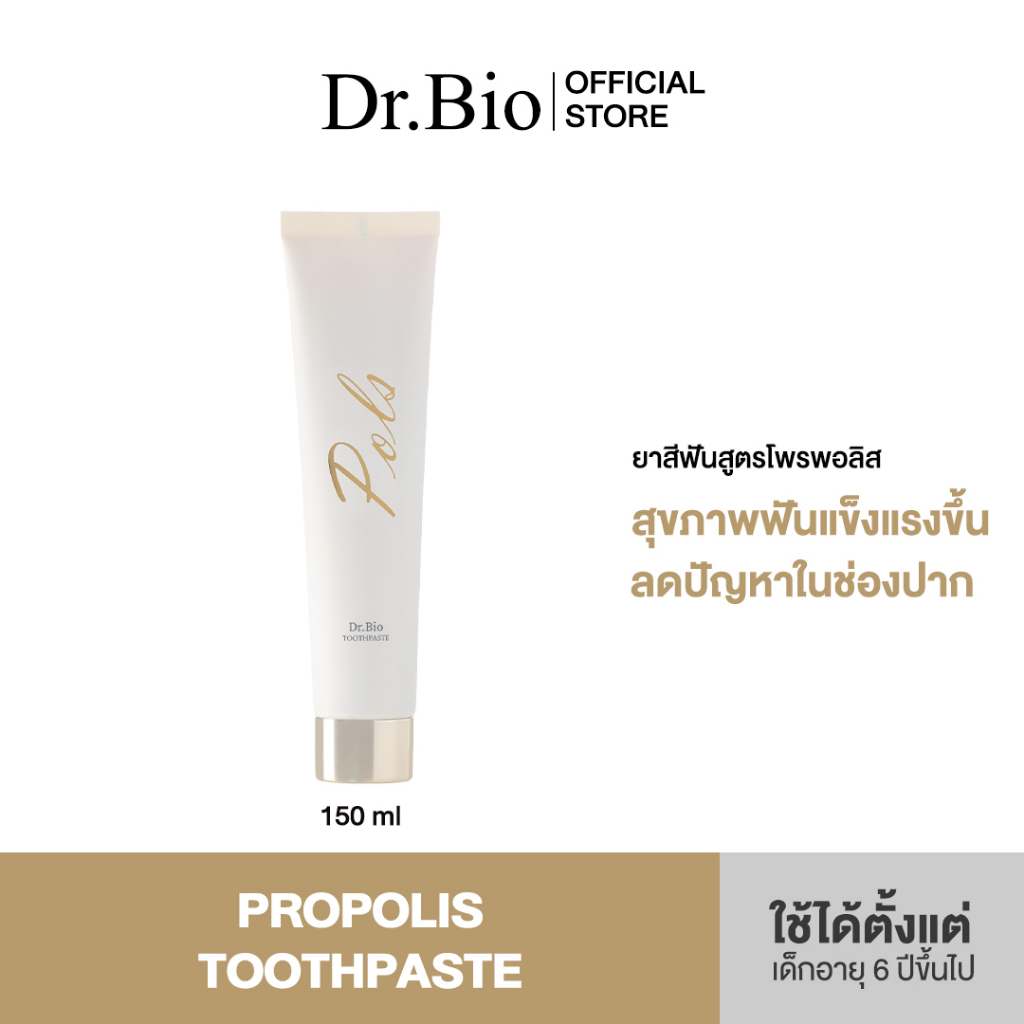 dr-bio-propolis-toothpaste-150g-ยาสีฟันสูตรระงับกลิ่นปาก