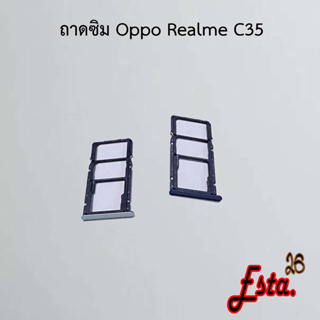 ถาดซิม [Sim-Tray] Oppo Realme C25,Realme C33,Realme C35,Realme C55