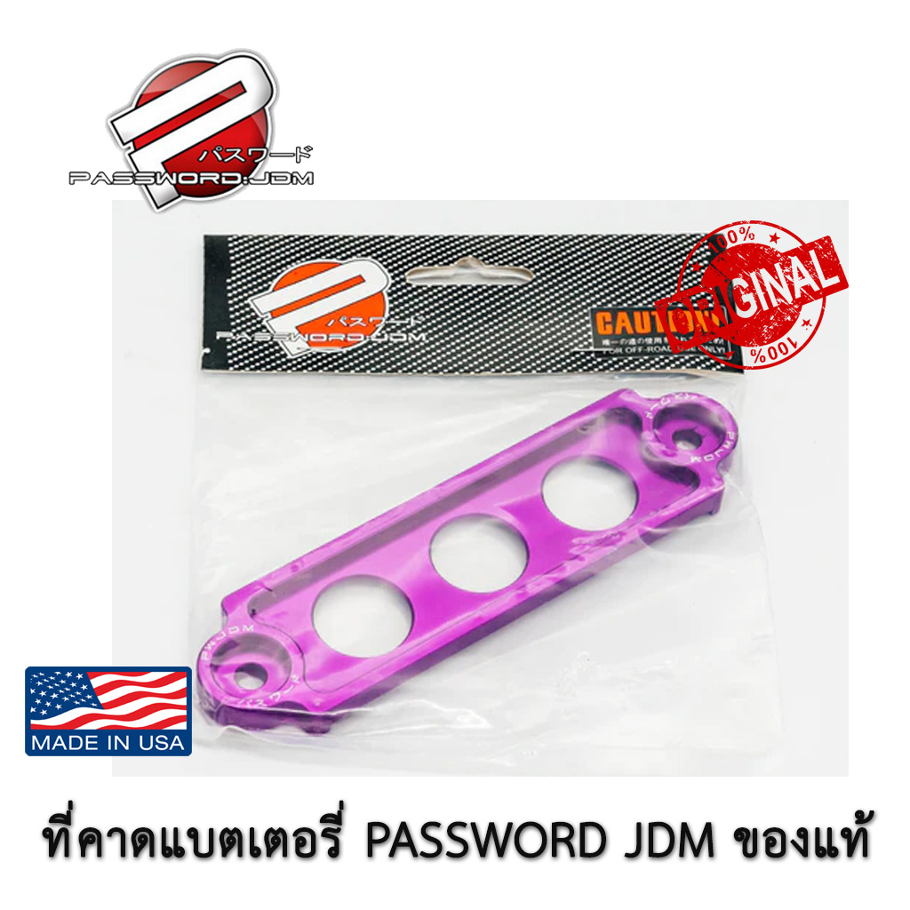 คาดแบตเตอรี่-password-jdm-แท้-made-in-usa-ของใหม่-ของแท้-battery-tie-down-usdm-หายาก-ที่คาดแบตเตอร์รี่อลูมิเนียม