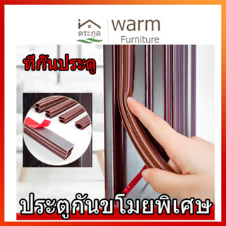 [จัดส่งในกทม]3M ประตูหน้าต่างซีล ที่กั้นประตู Plus อุปกรณ์ปรับปรุงบ้าน ขอบประตูกันแมลง ขอบประตูกันแอรออก กาวในตัว กันน้ำ