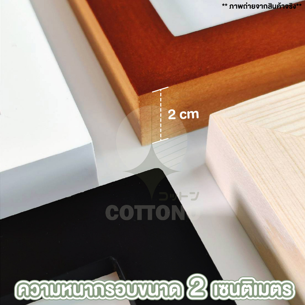 cottono-กรอบรูปมินิมอล-รูปมินิมอล-กรอบรูป-4x6-นิ้ว-กรอบรูปไม้-กรอบรูป-a6-กรอบรูปของขวัญ-มินิมอล-ของขวัญวันเกิด