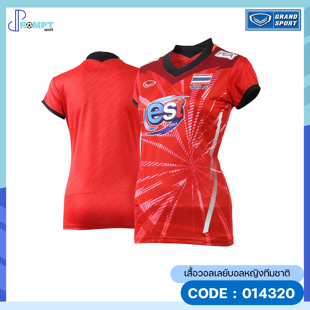 เสื้อวอลเลย์บอลหญิงทีมชาติ-เสื้อวอลเลย์บอลทีมชาติแกรนด์สปอร์ต-grand-sport-รหัส-014320-ของแท้100